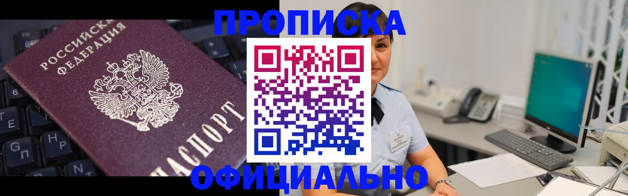 временная регистрация собственник в Красноуральске